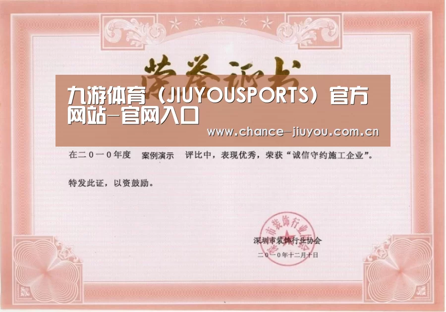 荣誉证书二(图1)