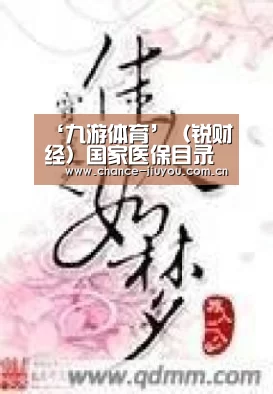 九游体育