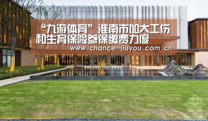 九游体育