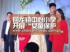九游体育