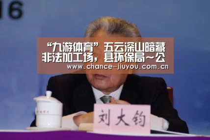 九游体育