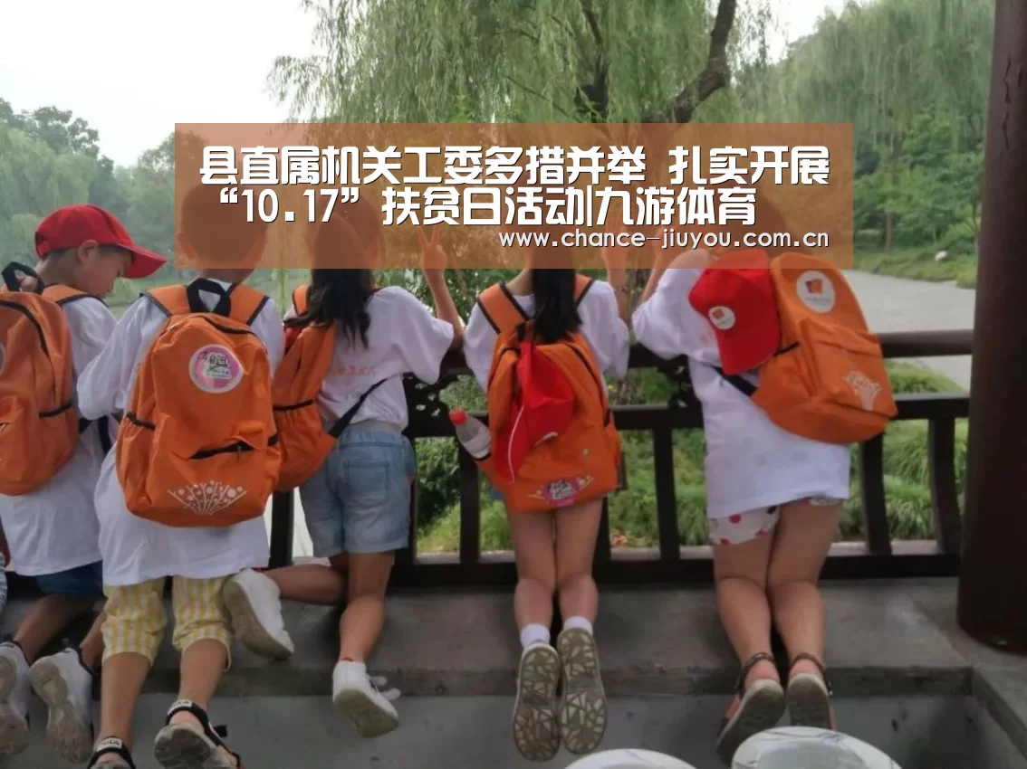 九游体育