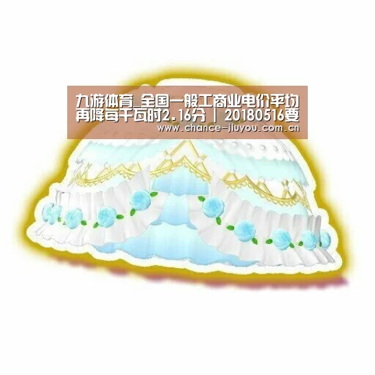 九游体育