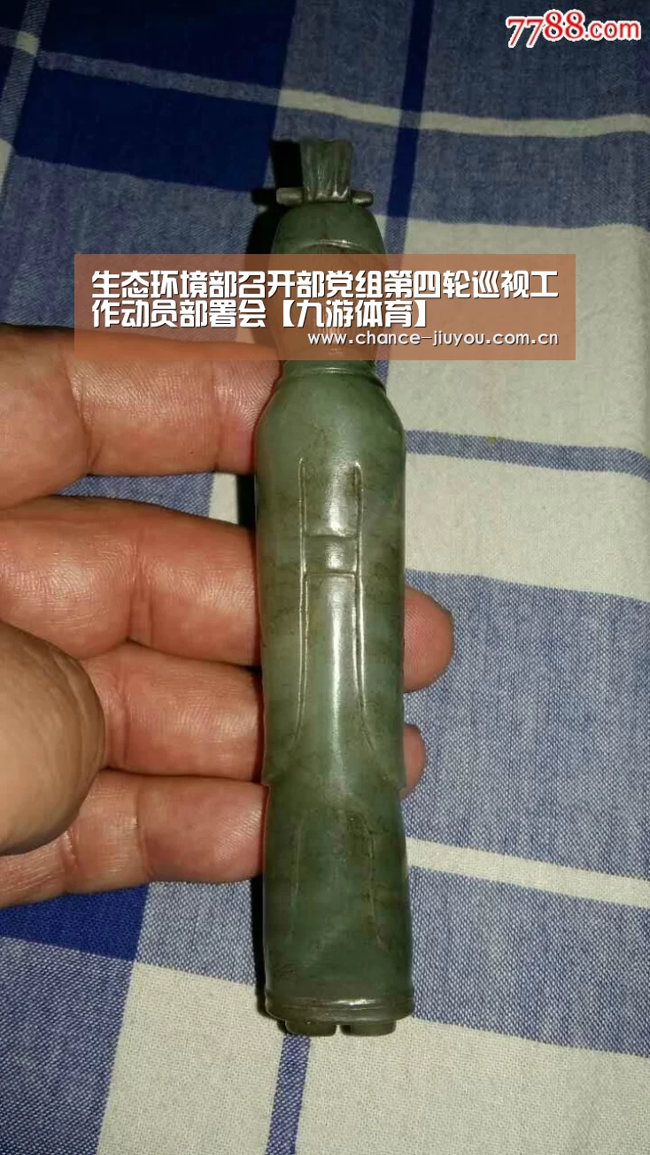 九游体育