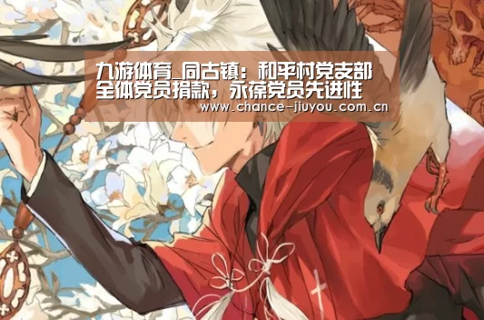 九游体育