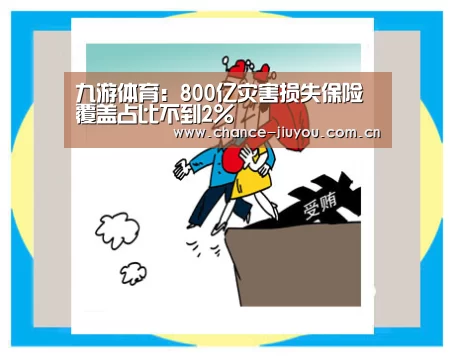 九游体育