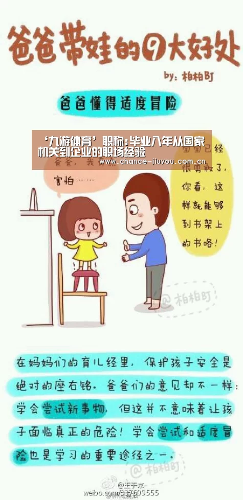 九游体育