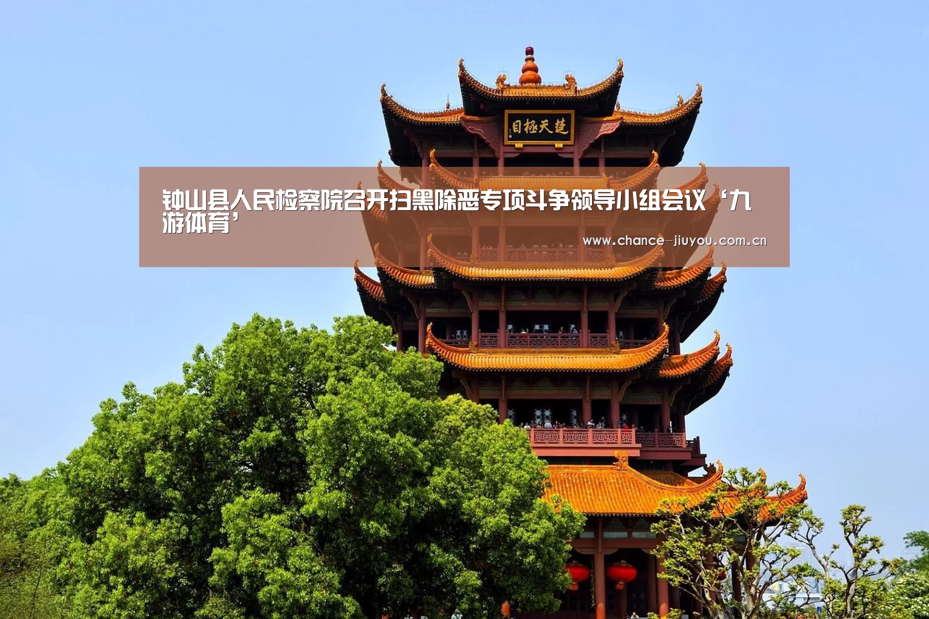 九游体育