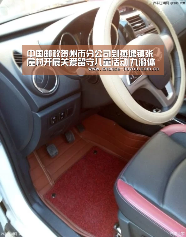 中国邮政贺州市分公司到燕塘镇张屋村开展关爱留守儿童活动|九游体育(图1) 九游体育