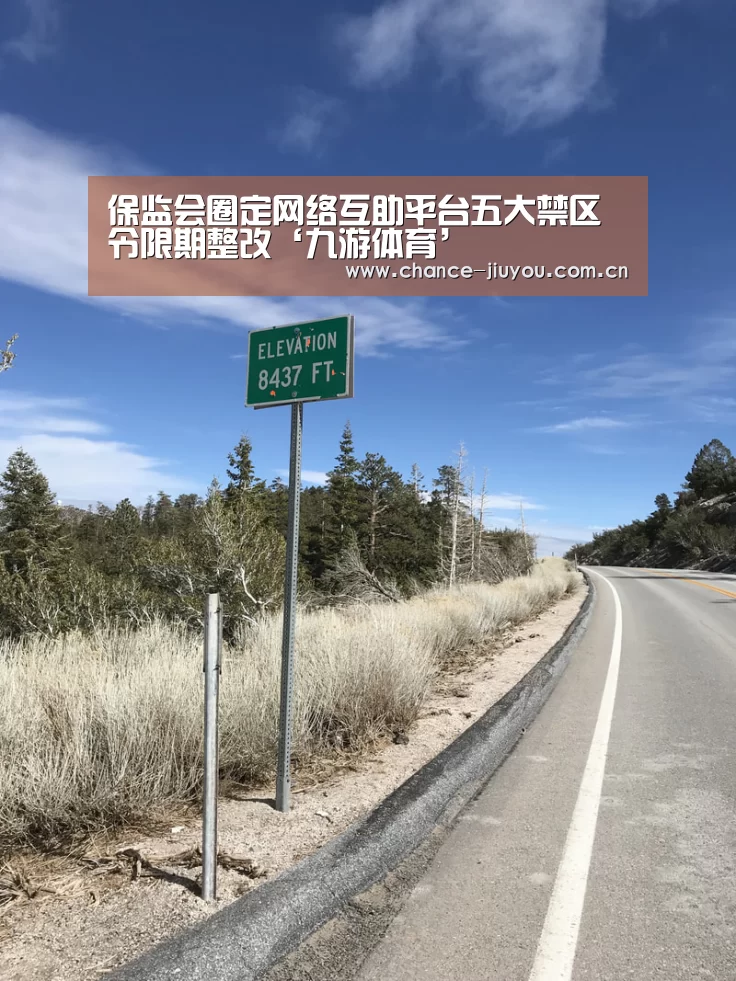 九游体育