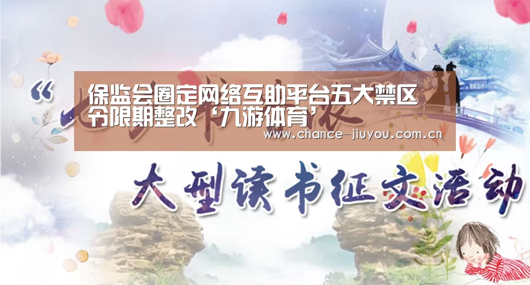 九游体育
