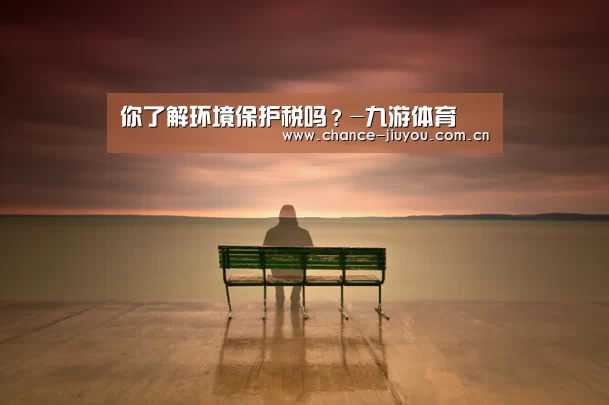 九游体育