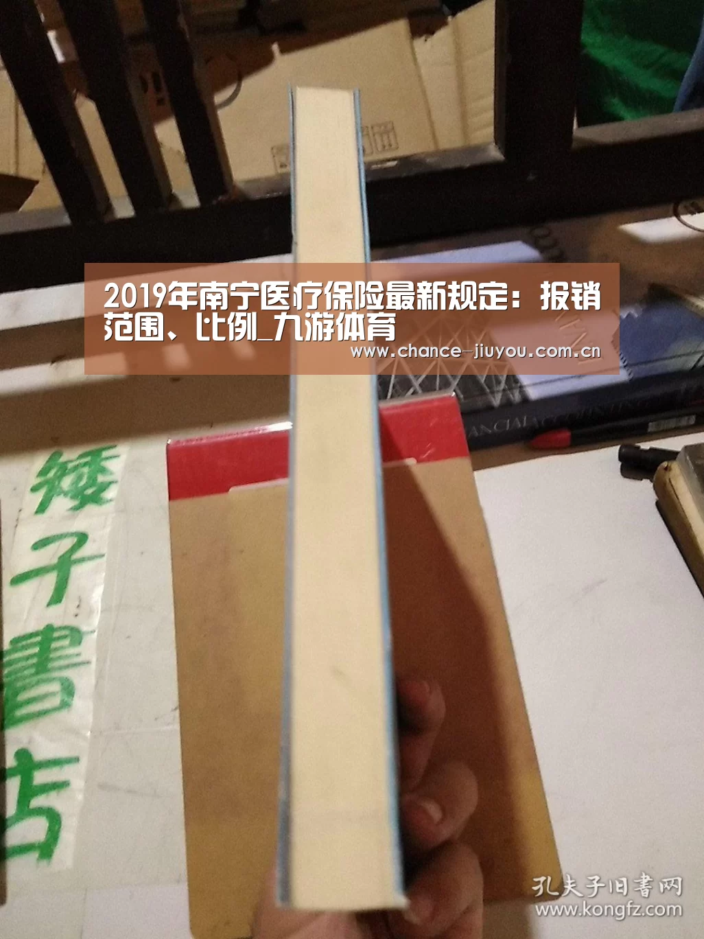 九游体育